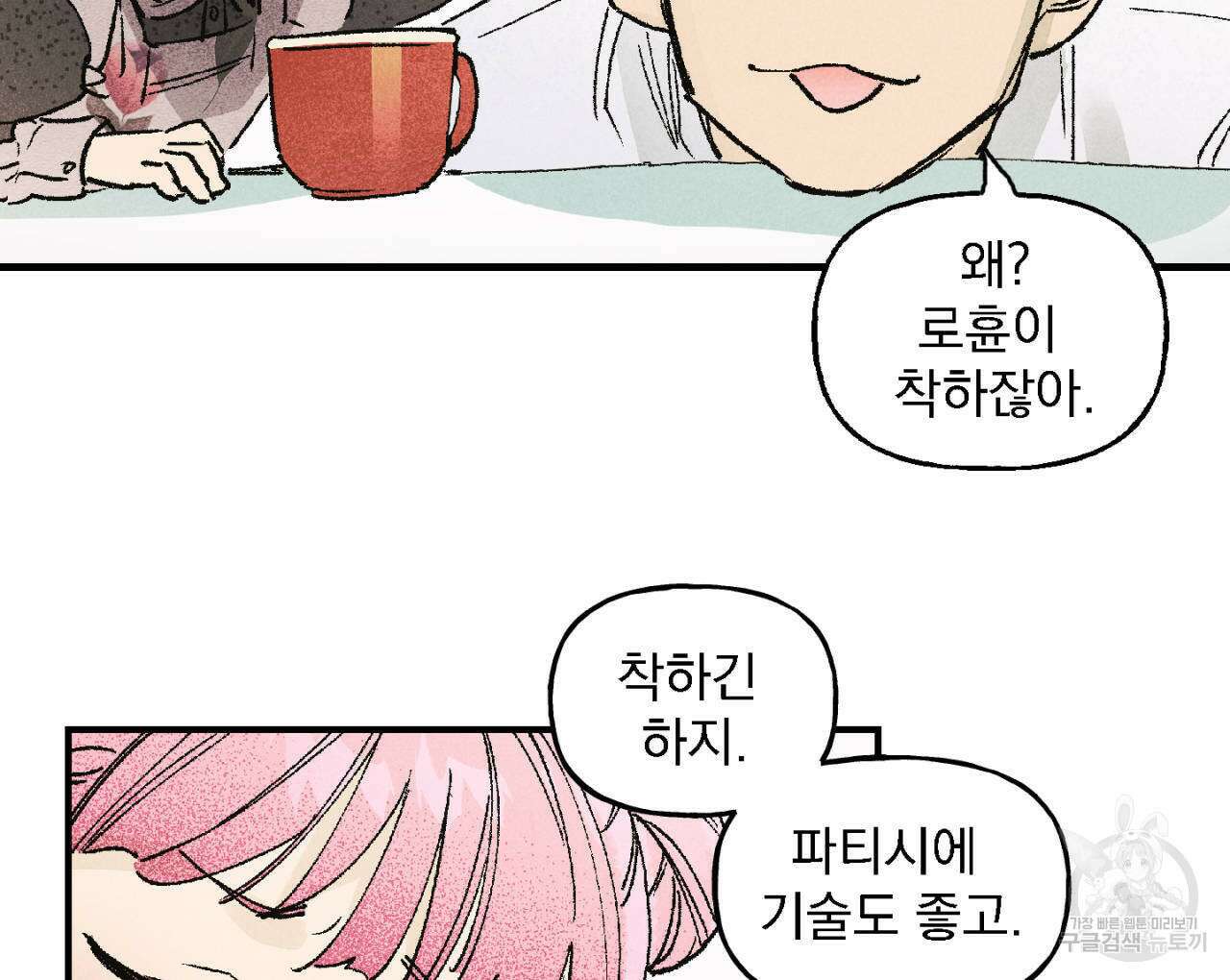 100일 뒤 강공이 되는 남자 3화 10