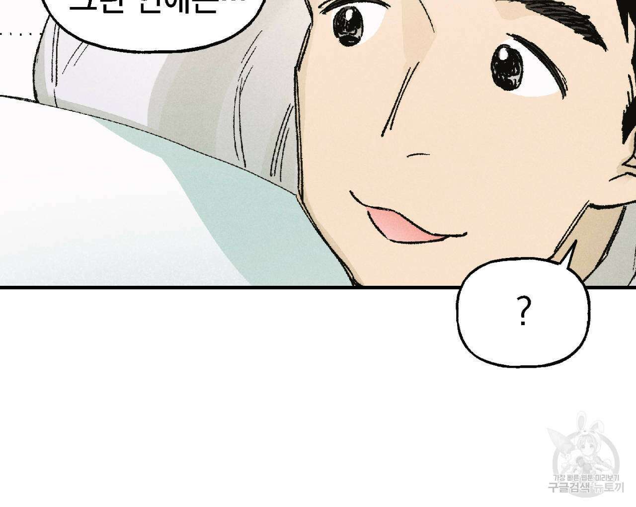 100일 뒤 강공이 되는 남자 3화 12
