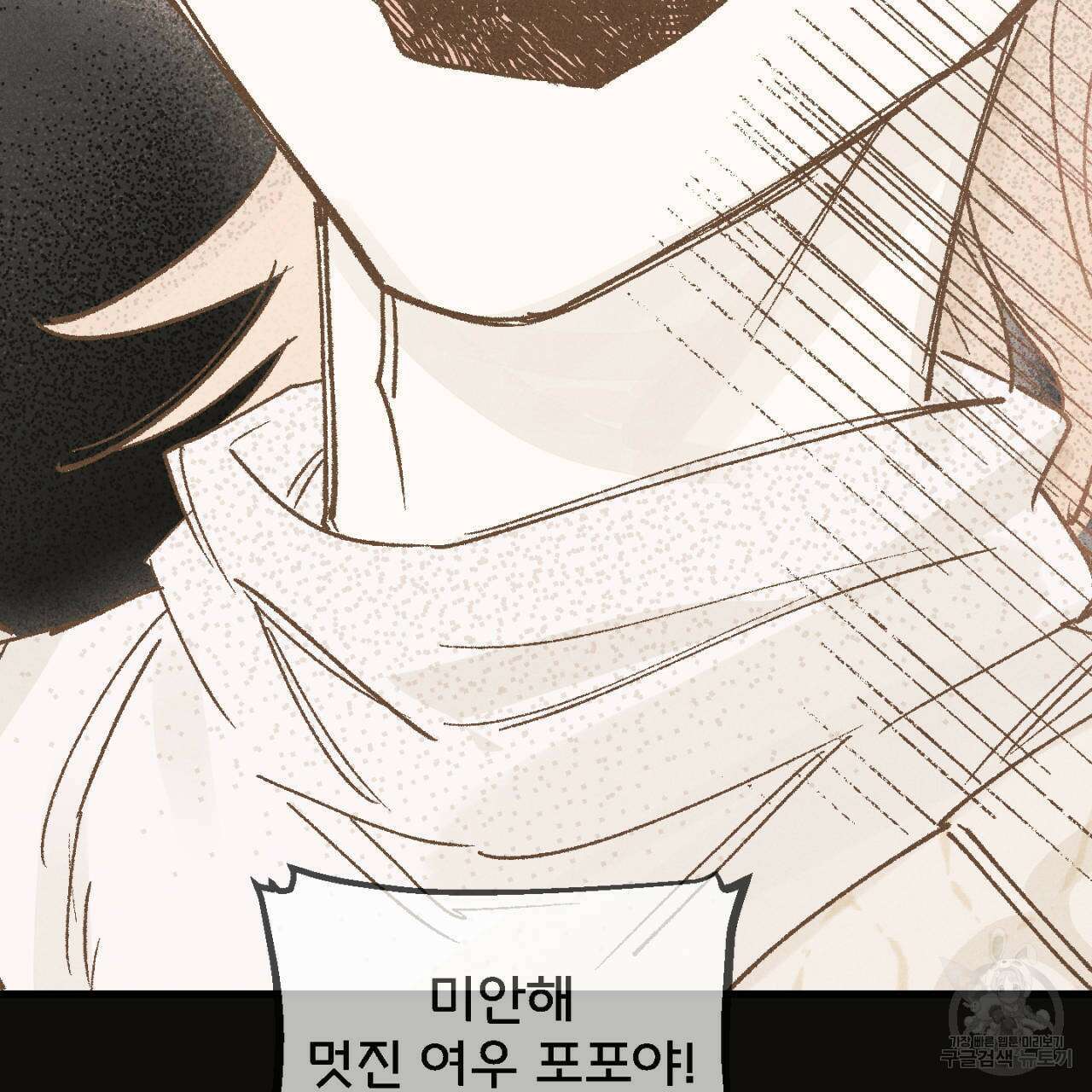 100일 뒤 강공이 되는 남자 3화 15