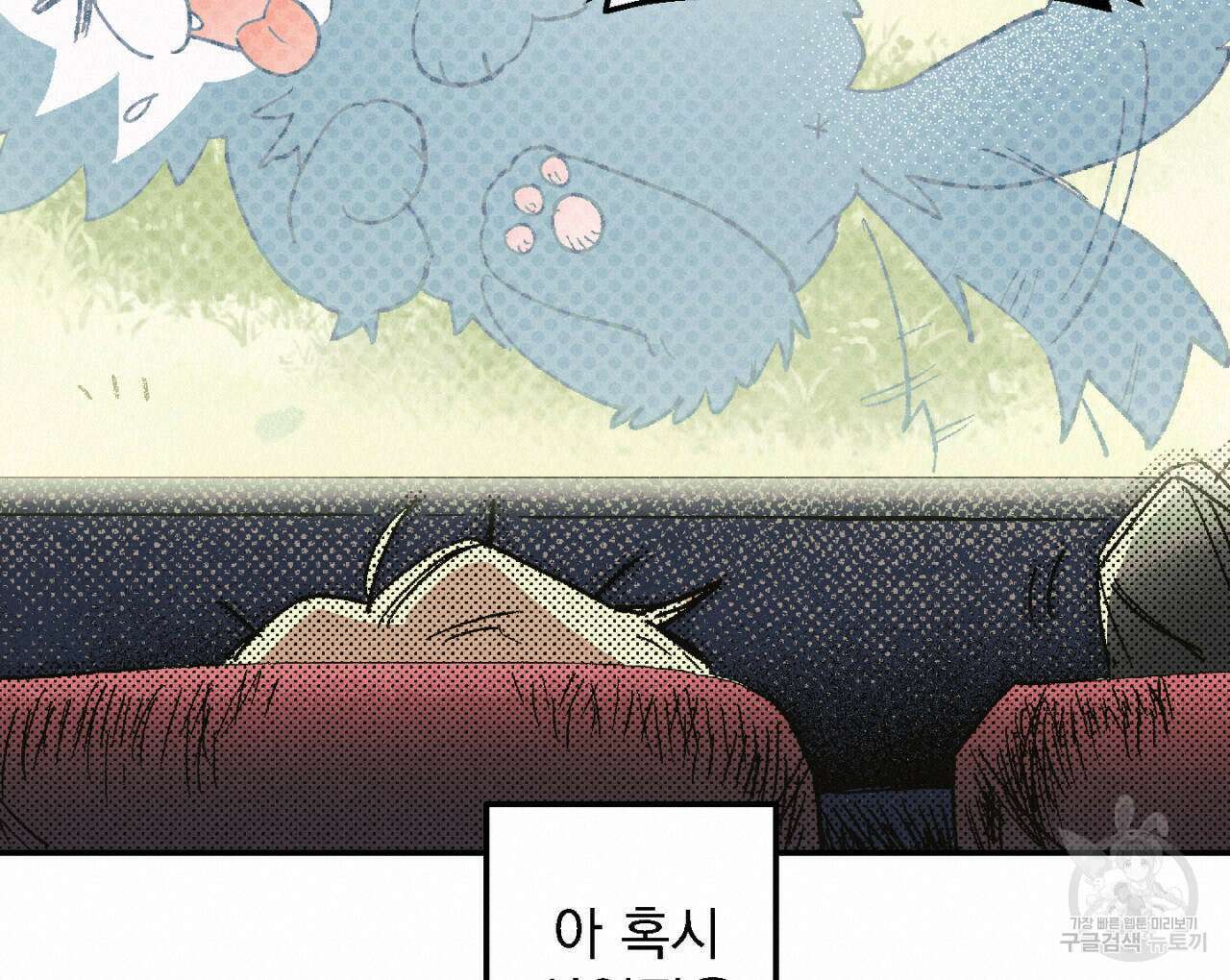 100일 뒤 강공이 되는 남자 3화 20