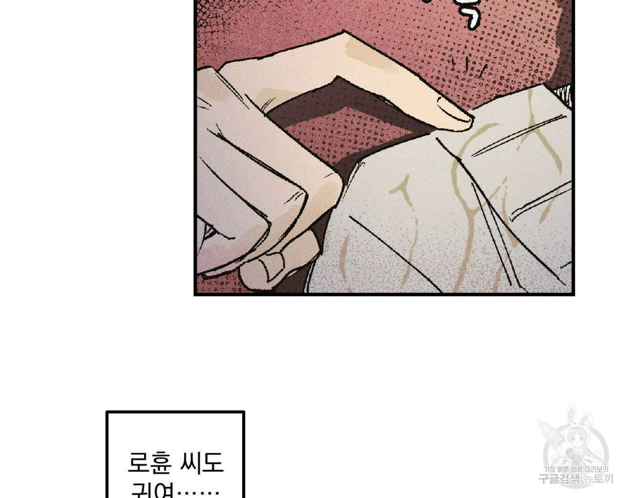 100일 뒤 강공이 되는 남자 3화 22