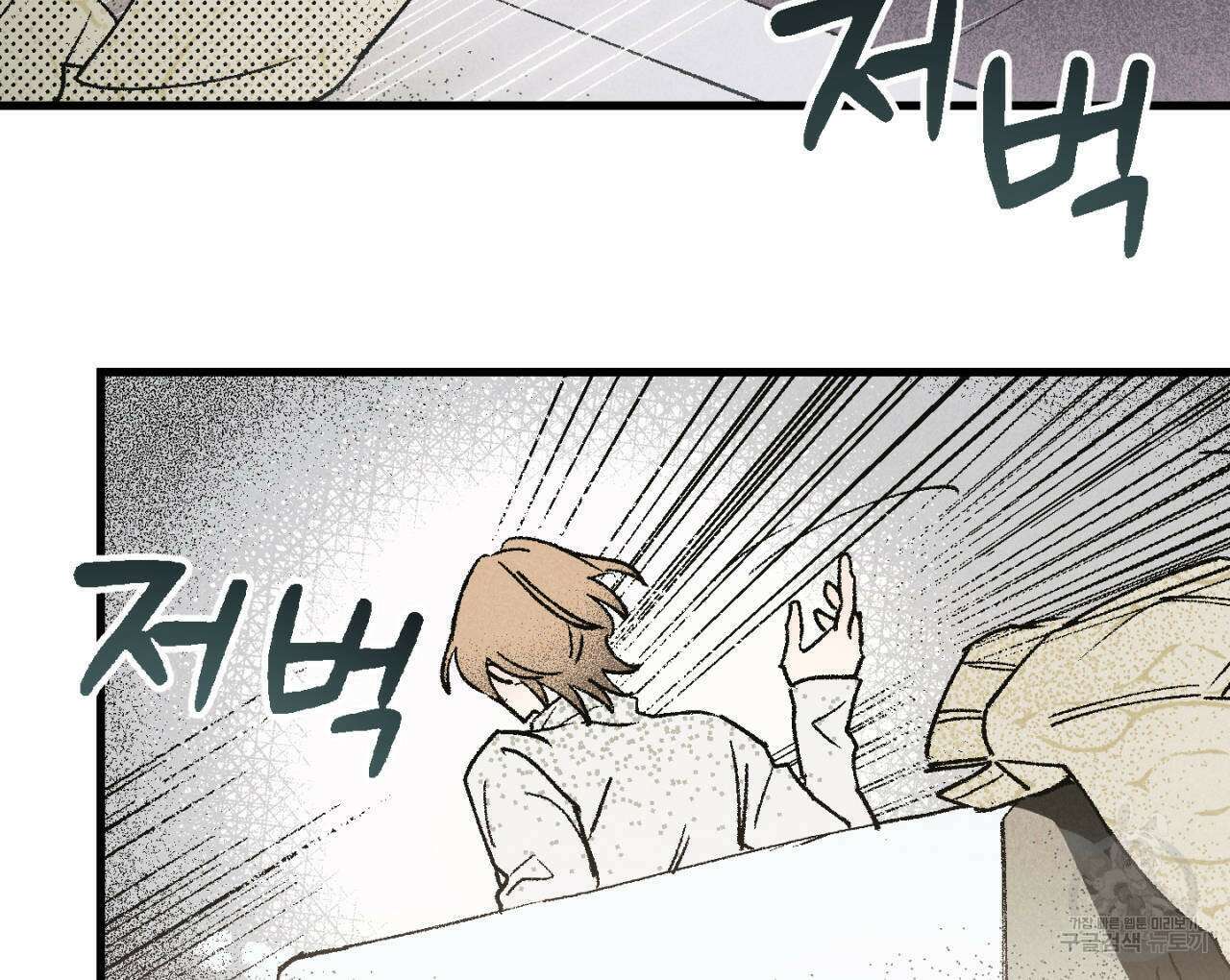 100일 뒤 강공이 되는 남자 3화 30