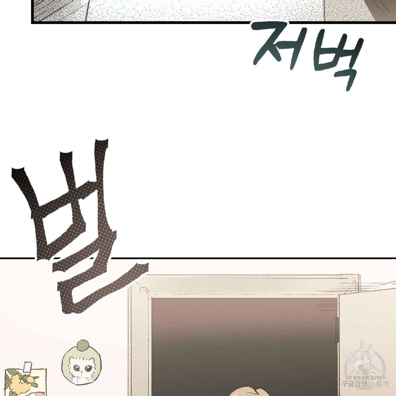 100일 뒤 강공이 되는 남자 3화 31