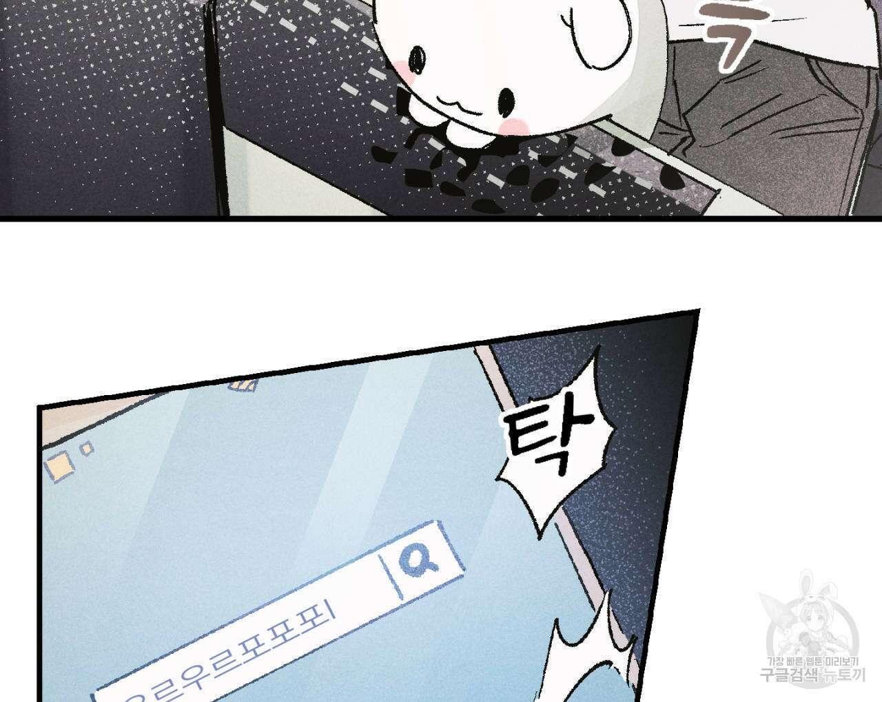 100일 뒤 강공이 되는 남자 3화 34