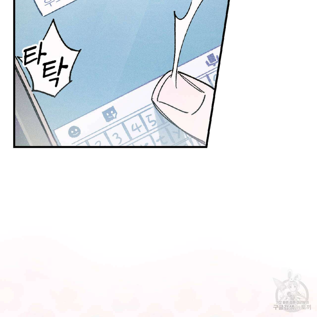 100일 뒤 강공이 되는 남자 3화 35