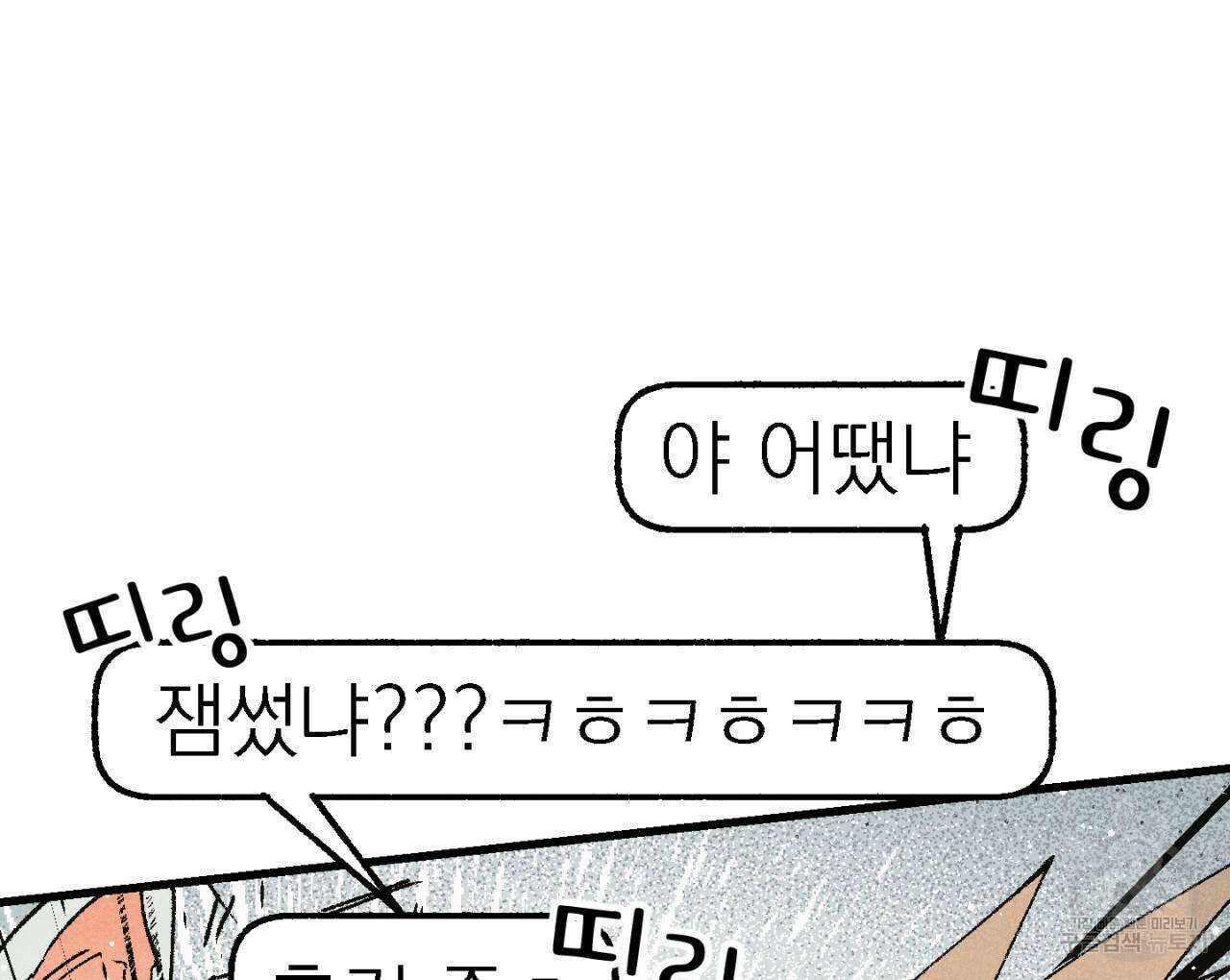 100일 뒤 강공이 되는 남자 3화 46