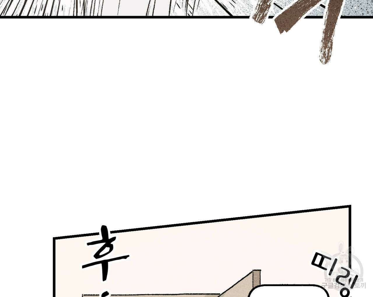100일 뒤 강공이 되는 남자 3화 48