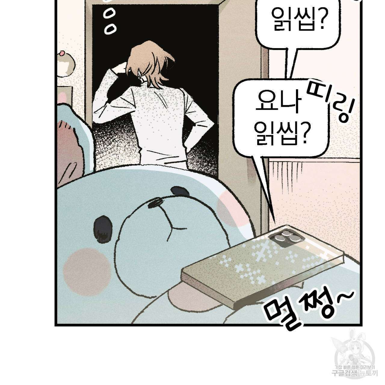 100일 뒤 강공이 되는 남자 3화 49