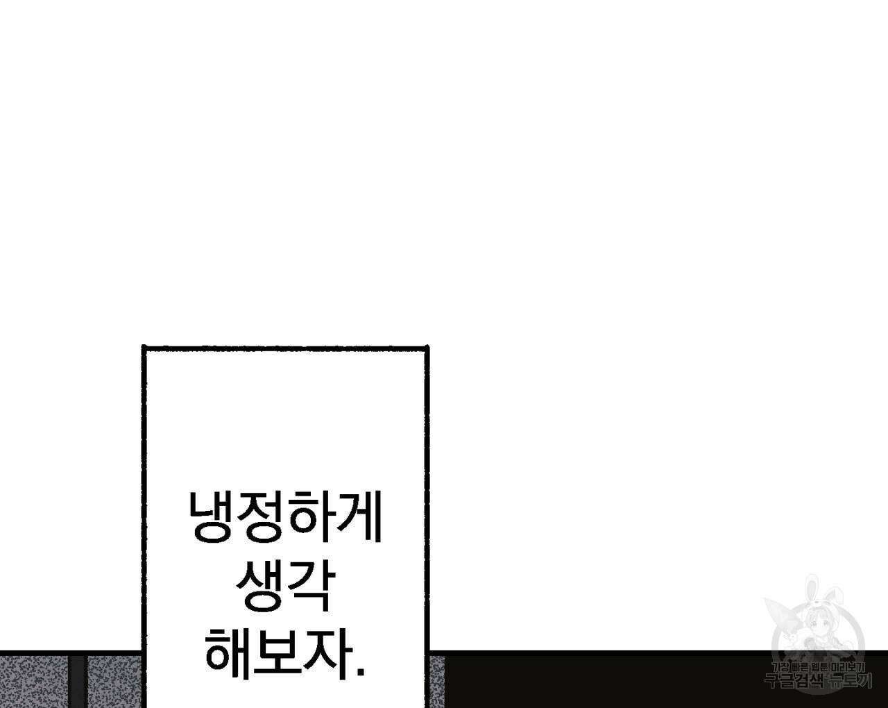 100일 뒤 강공이 되는 남자 3화 50