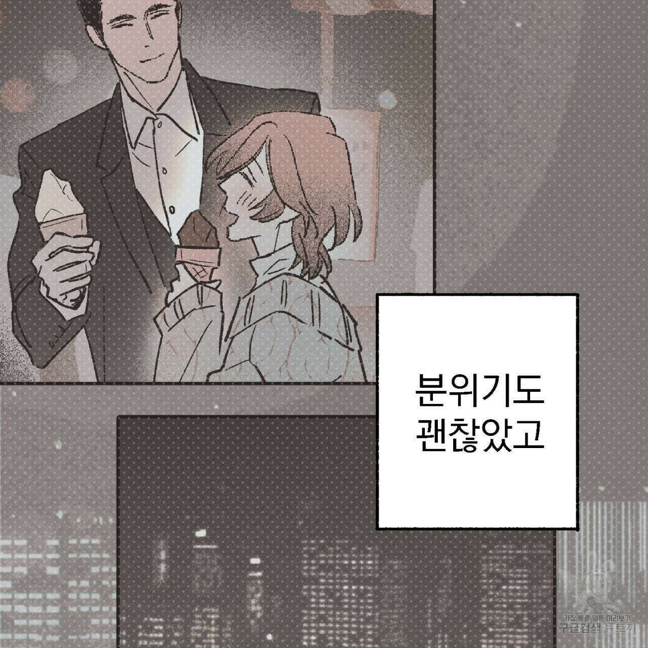 100일 뒤 강공이 되는 남자 3화 55