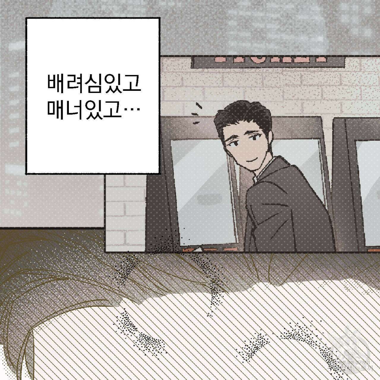 100일 뒤 강공이 되는 남자 3화 57