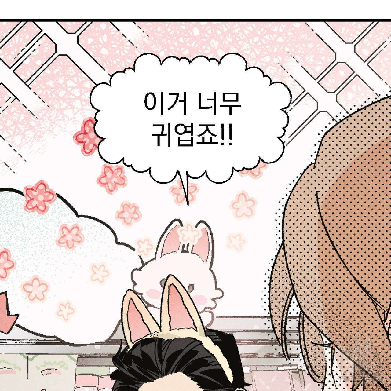100일 뒤 강공이 되는 남자 3화 61