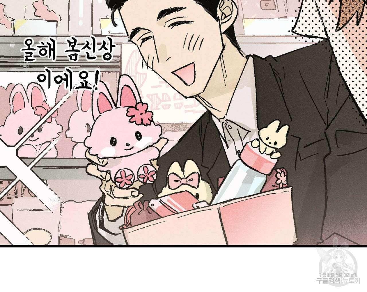 100일 뒤 강공이 되는 남자 3화 62