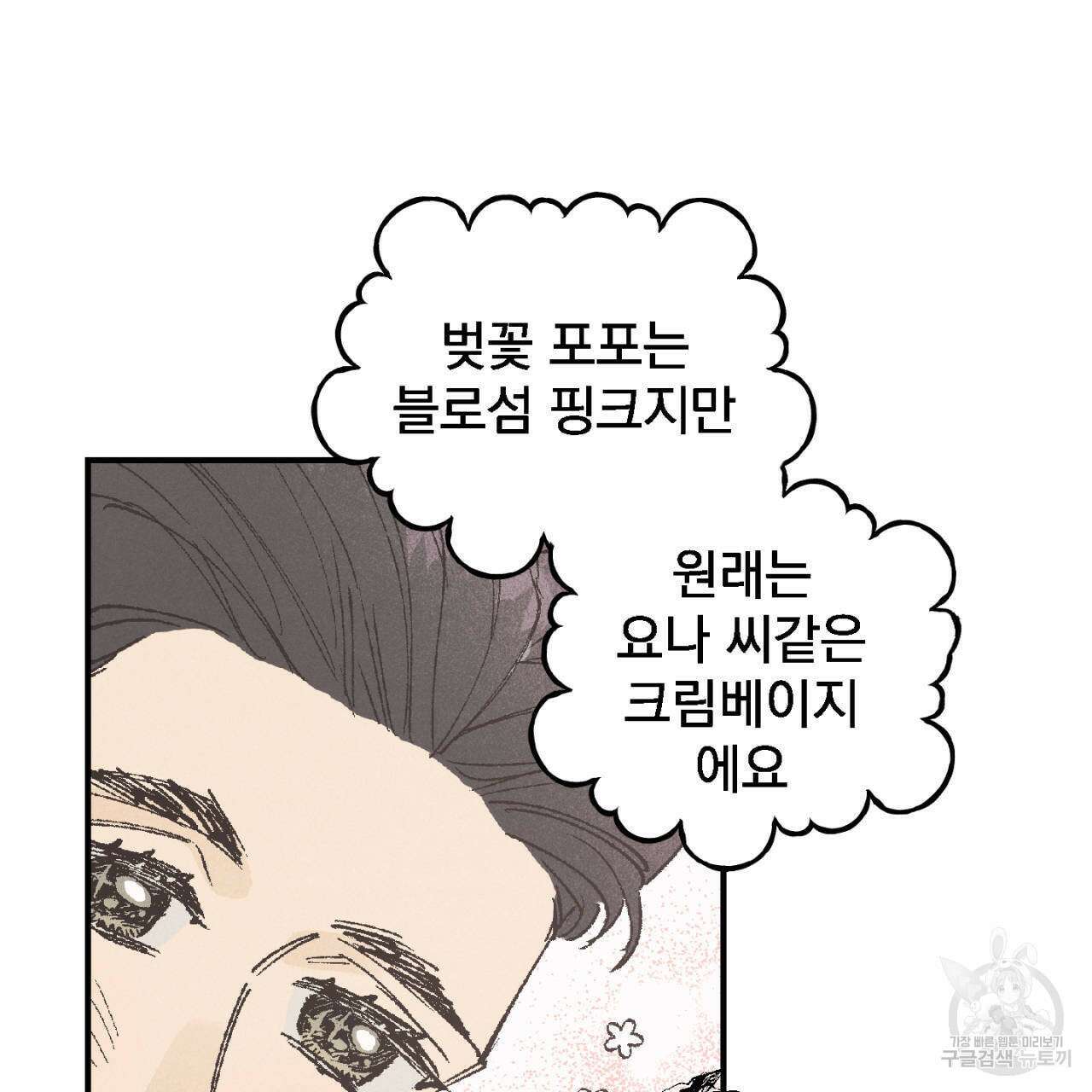 100일 뒤 강공이 되는 남자 3화 63