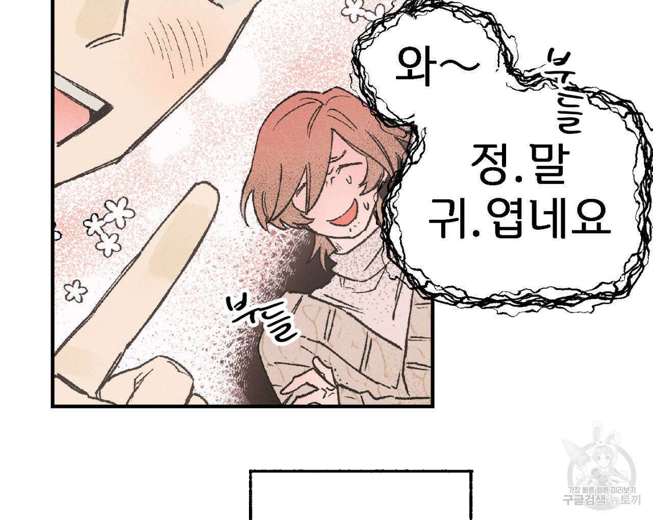 100일 뒤 강공이 되는 남자 3화 64