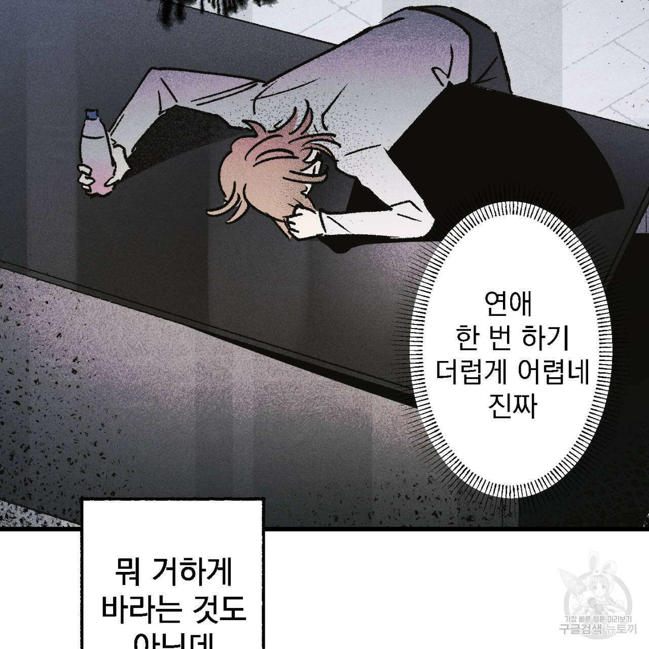 100일 뒤 강공이 되는 남자 3화 67