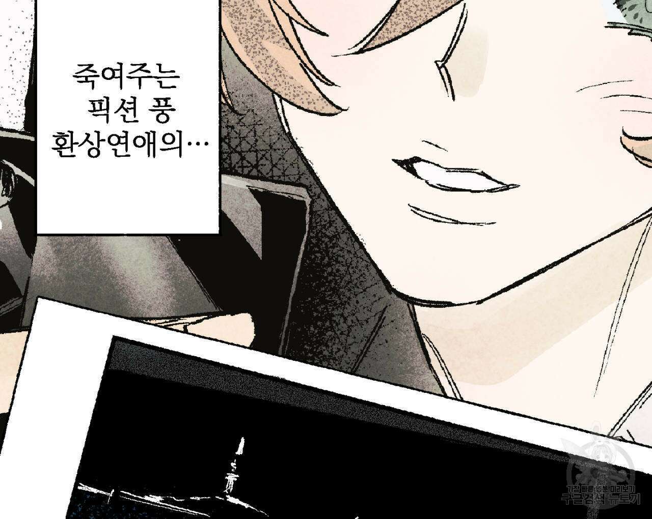 100일 뒤 강공이 되는 남자 3화 70