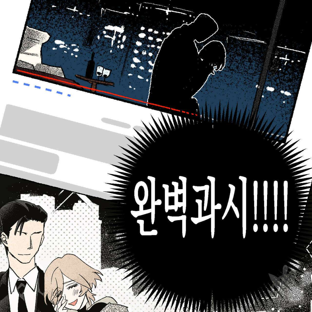 100일 뒤 강공이 되는 남자 3화 71
