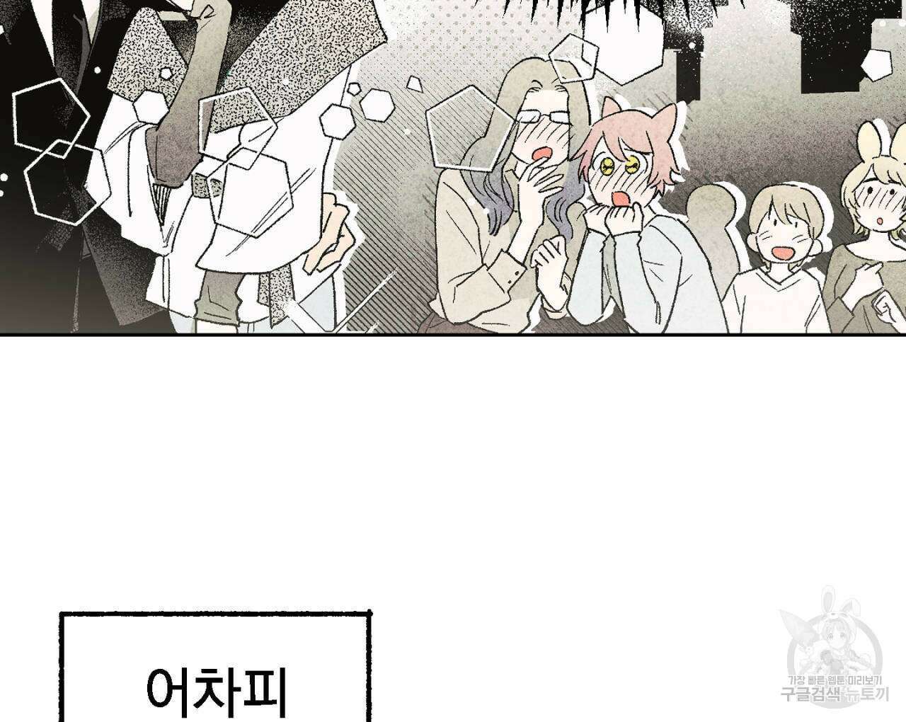 100일 뒤 강공이 되는 남자 3화 72