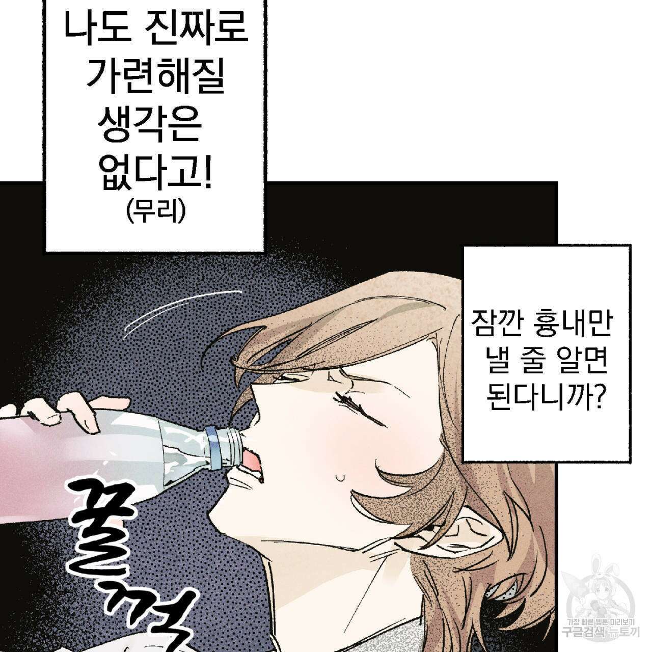 100일 뒤 강공이 되는 남자 3화 73