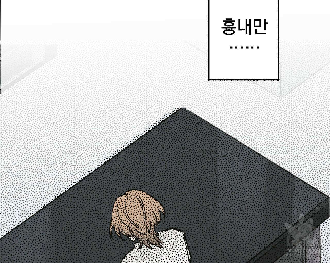 100일 뒤 강공이 되는 남자 3화 76