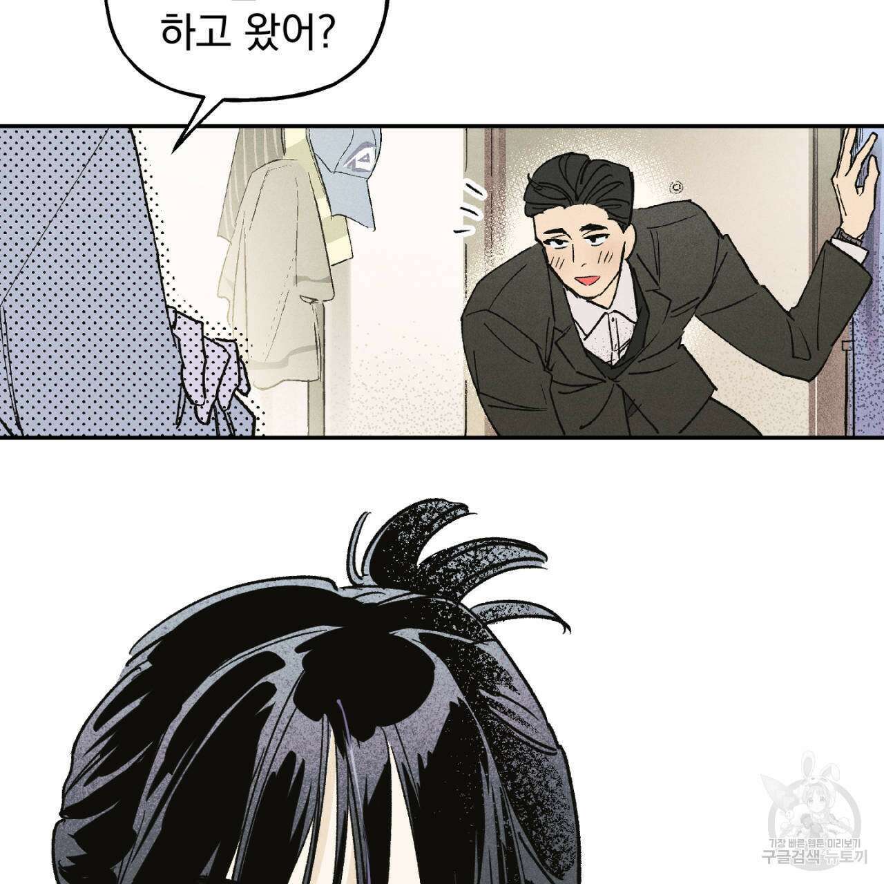 100일 뒤 강공이 되는 남자 3화 83