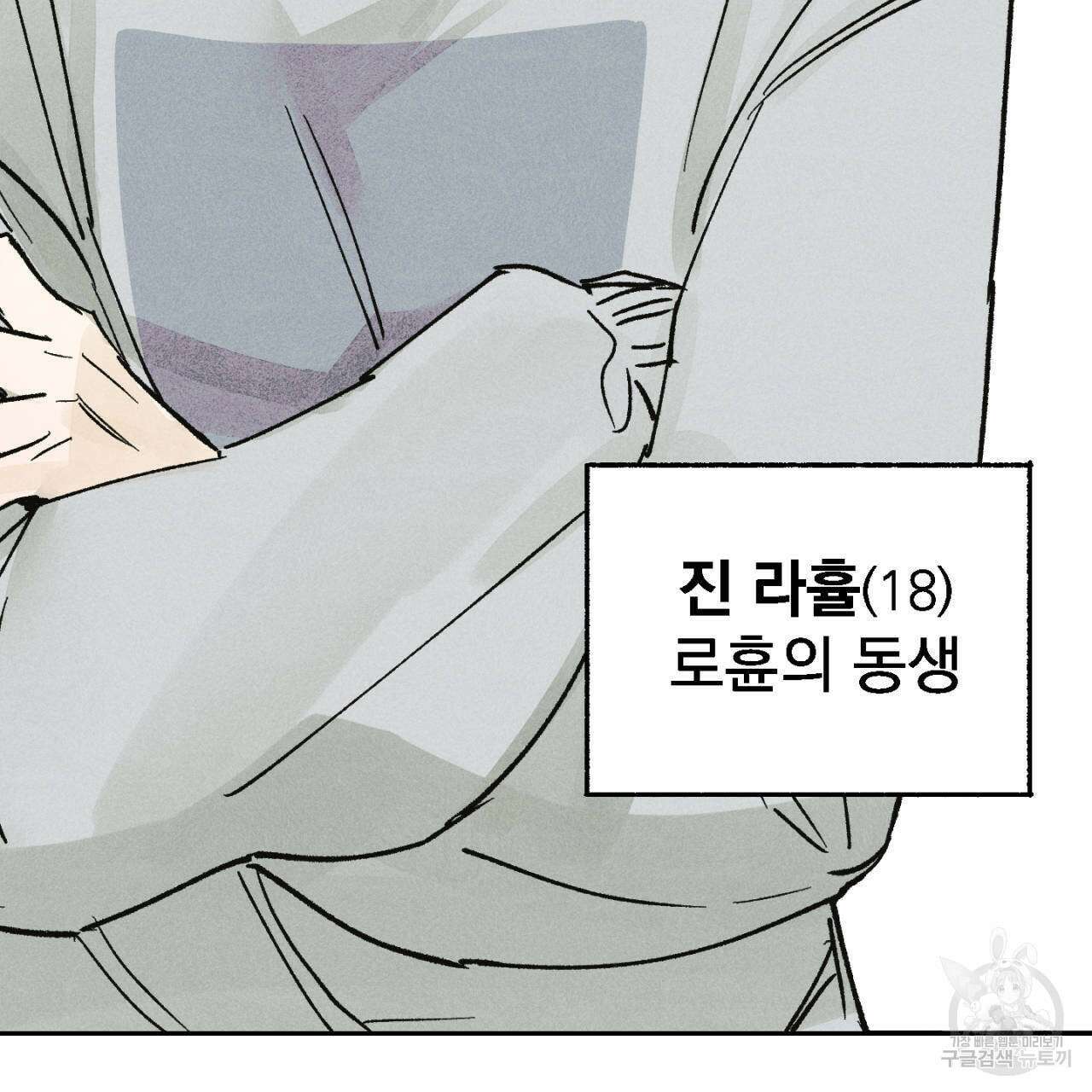 100일 뒤 강공이 되는 남자 3화 85