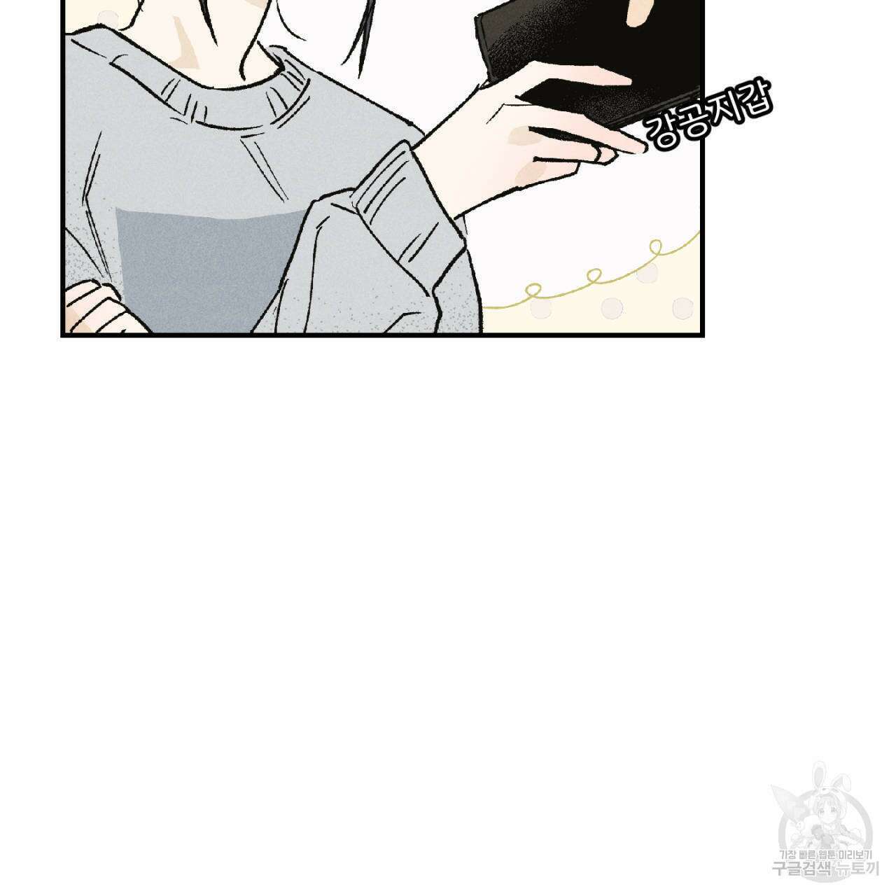 100일 뒤 강공이 되는 남자 3화 89