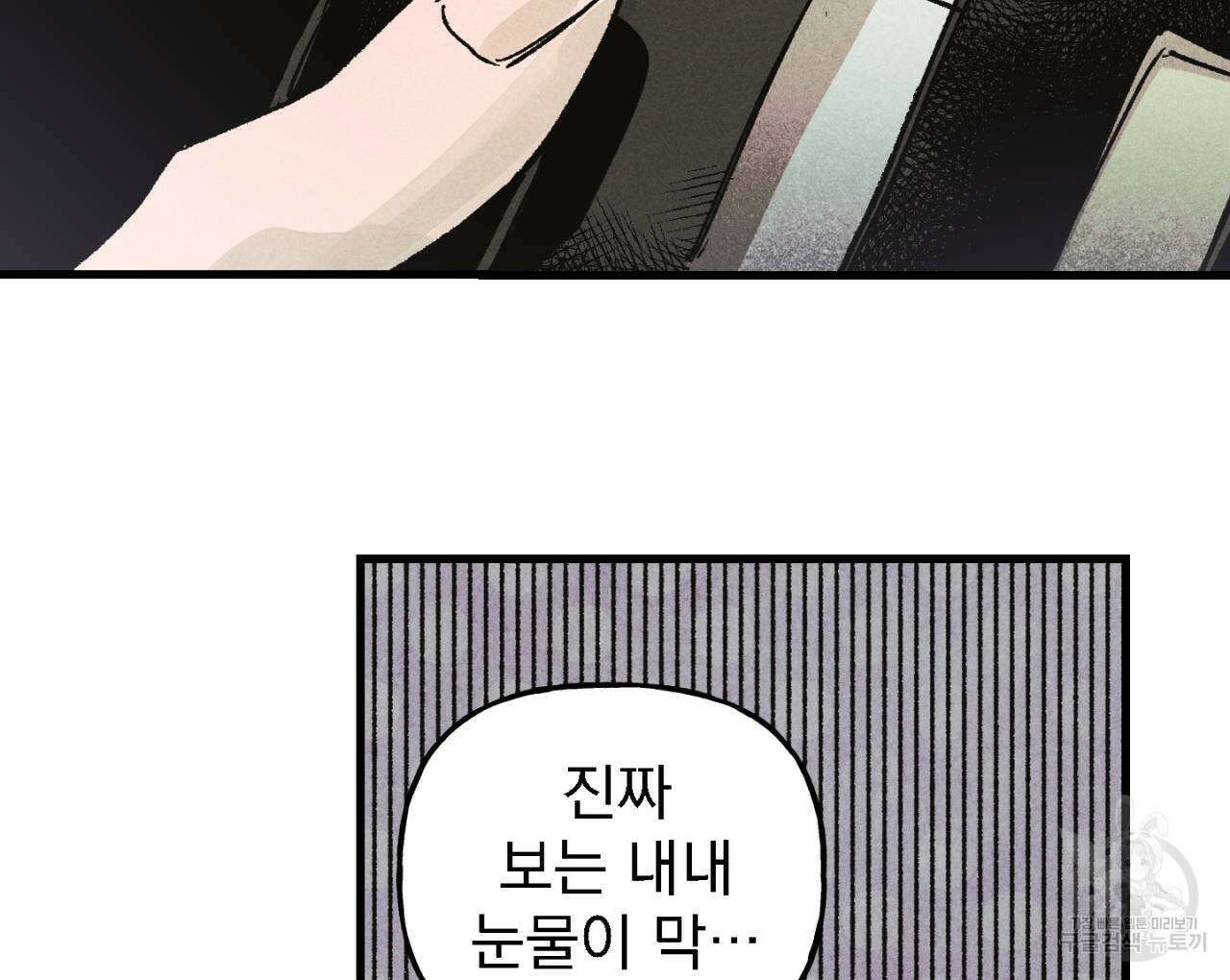 100일 뒤 강공이 되는 남자 3화 92
