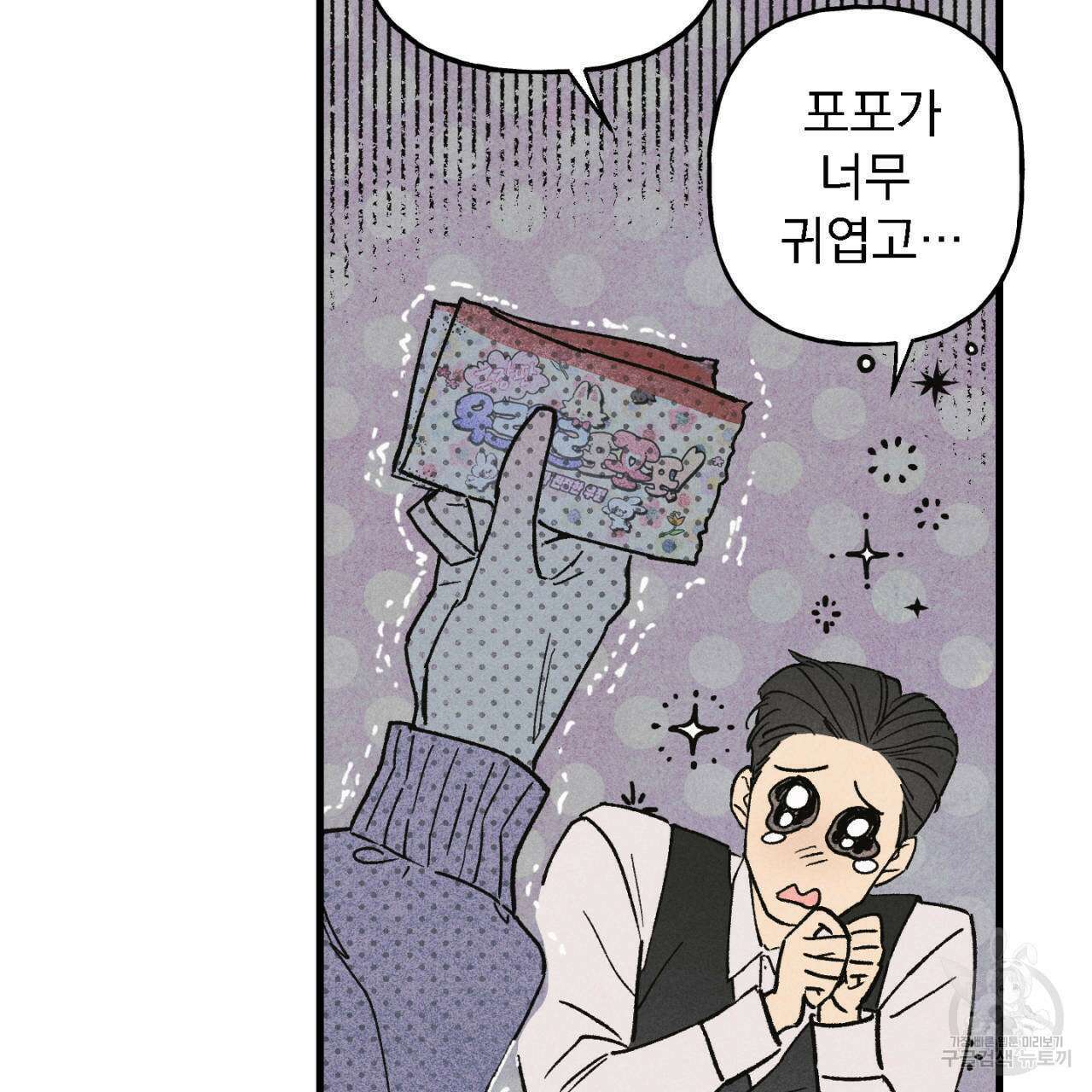 100일 뒤 강공이 되는 남자 3화 93