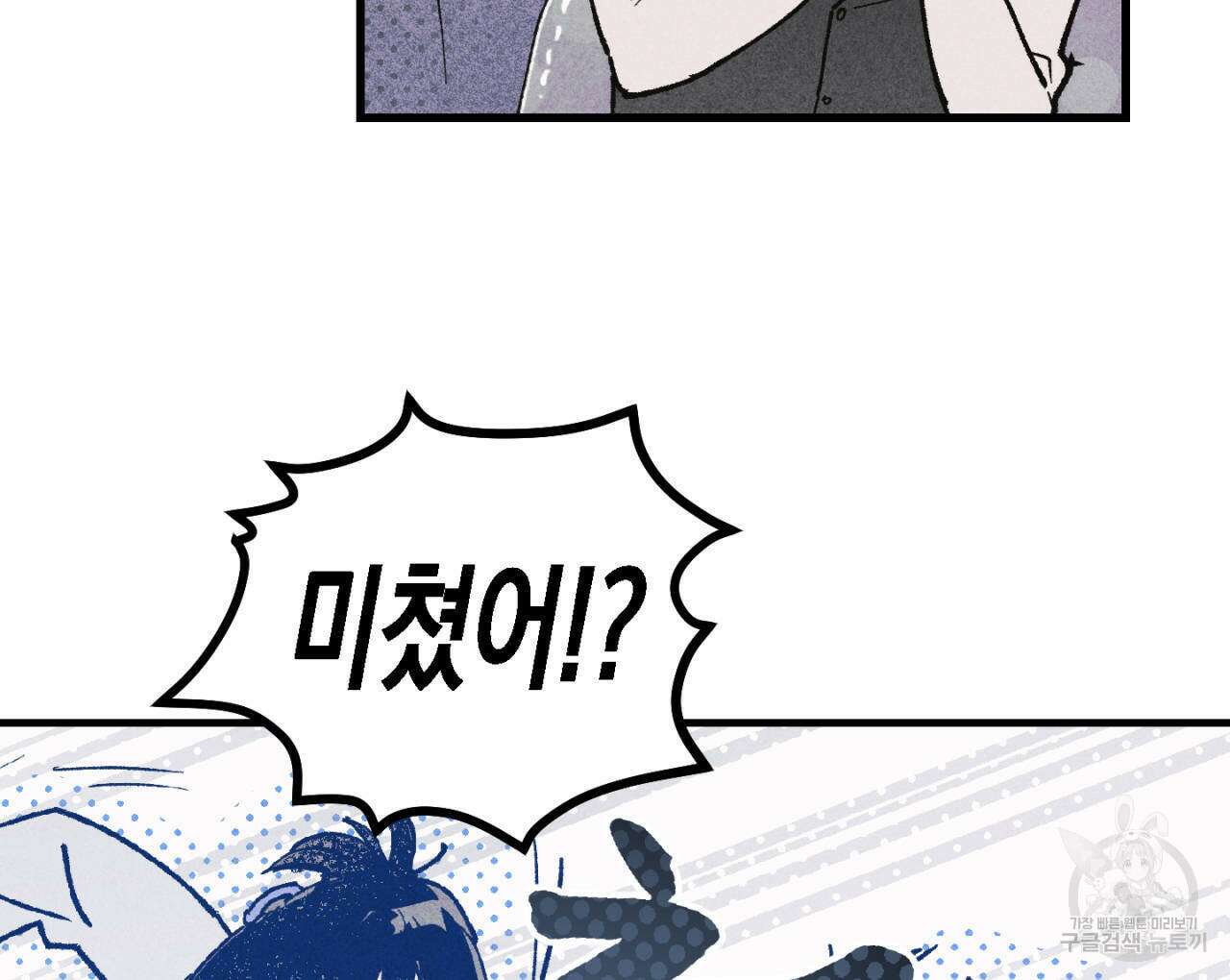 100일 뒤 강공이 되는 남자 3화 94
