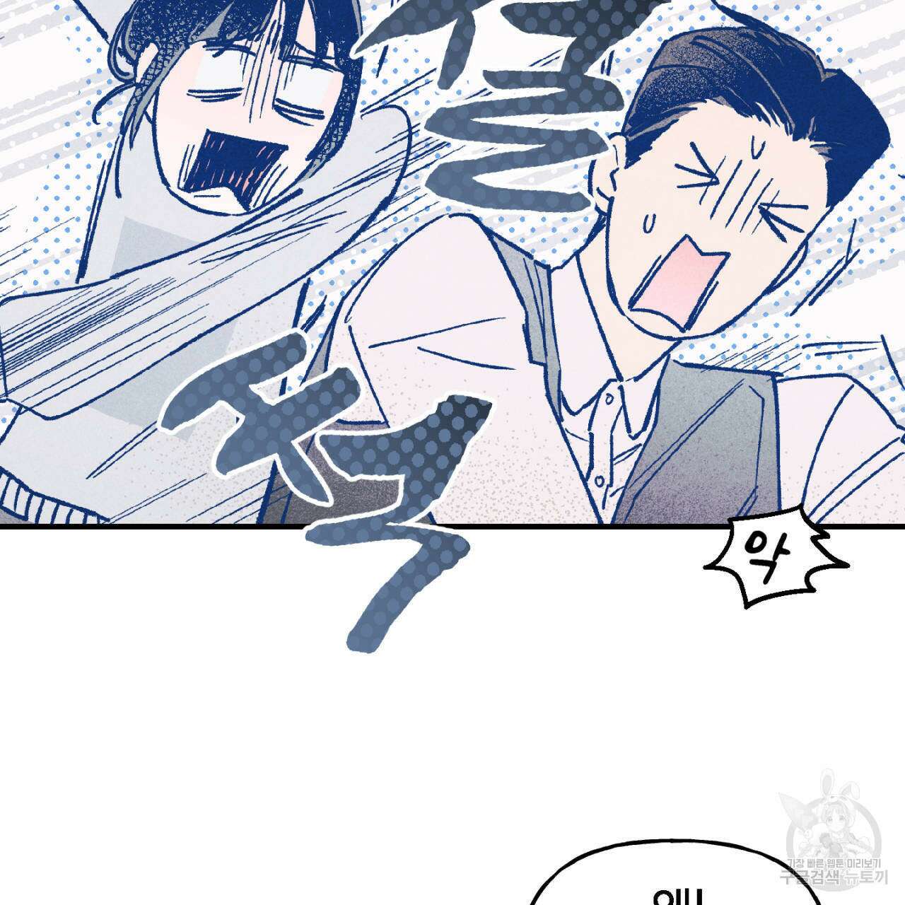 100일 뒤 강공이 되는 남자 3화 95