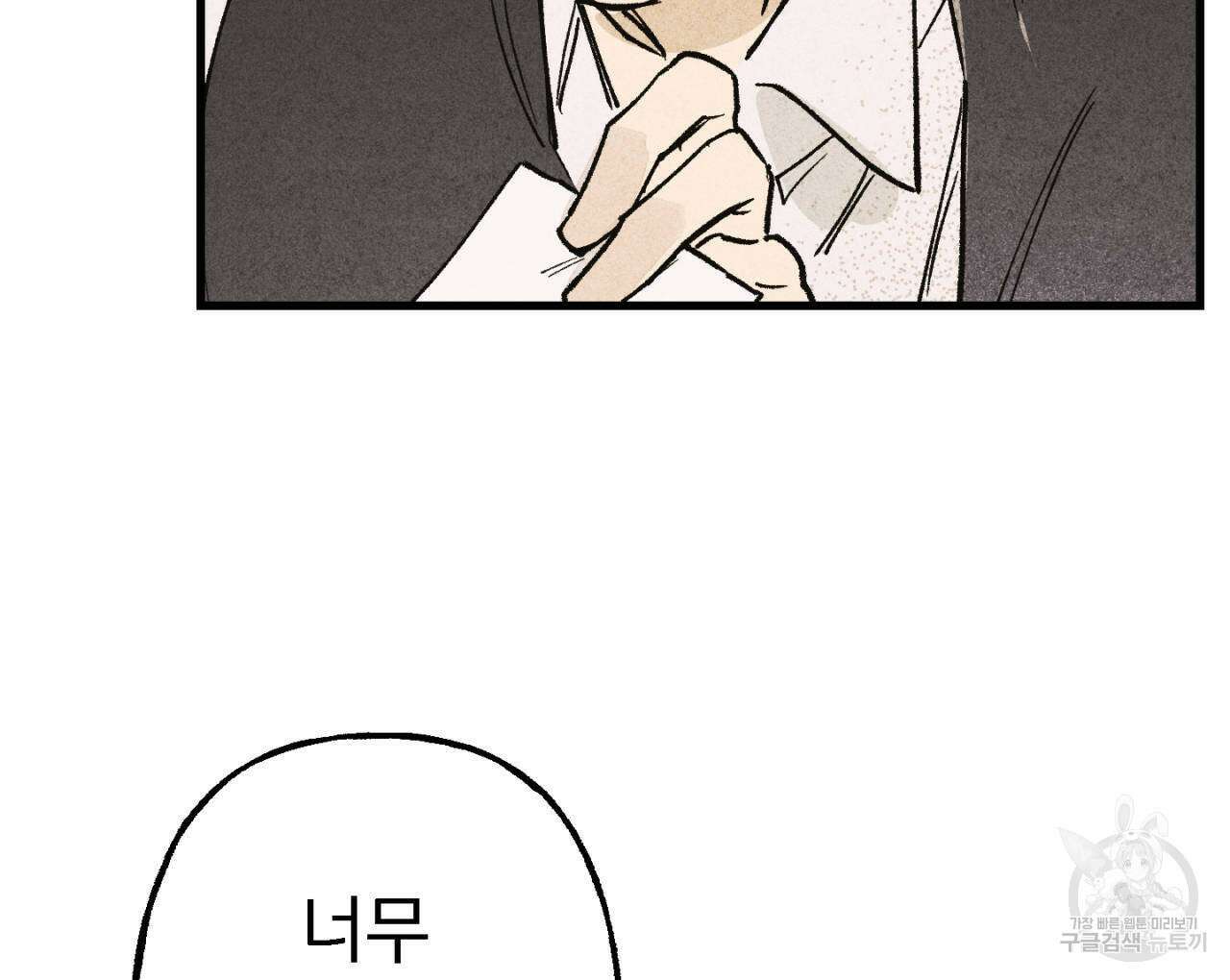 100일 뒤 강공이 되는 남자 3화 98
