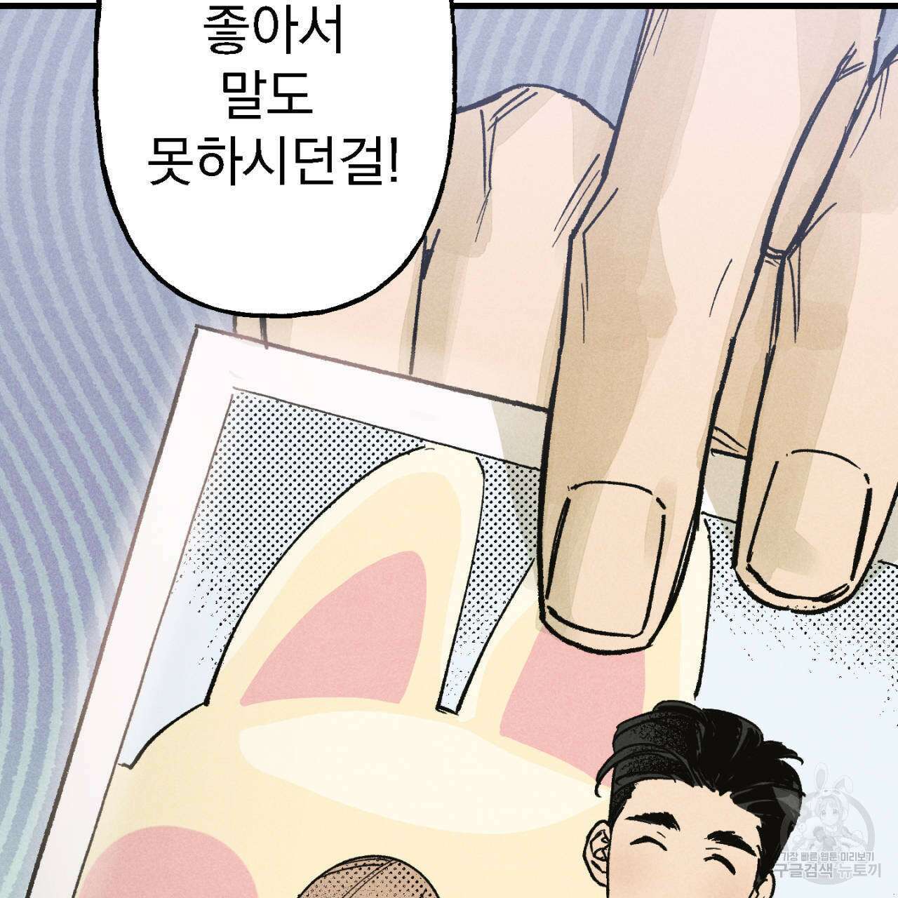 100일 뒤 강공이 되는 남자 3화 99