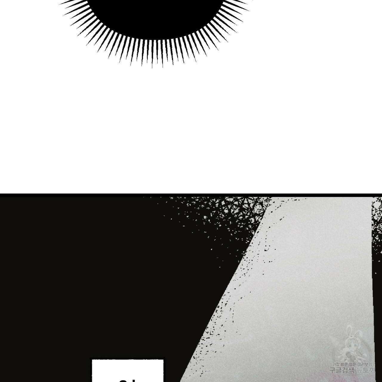 100일 뒤 강공이 되는 남자 3화 103
