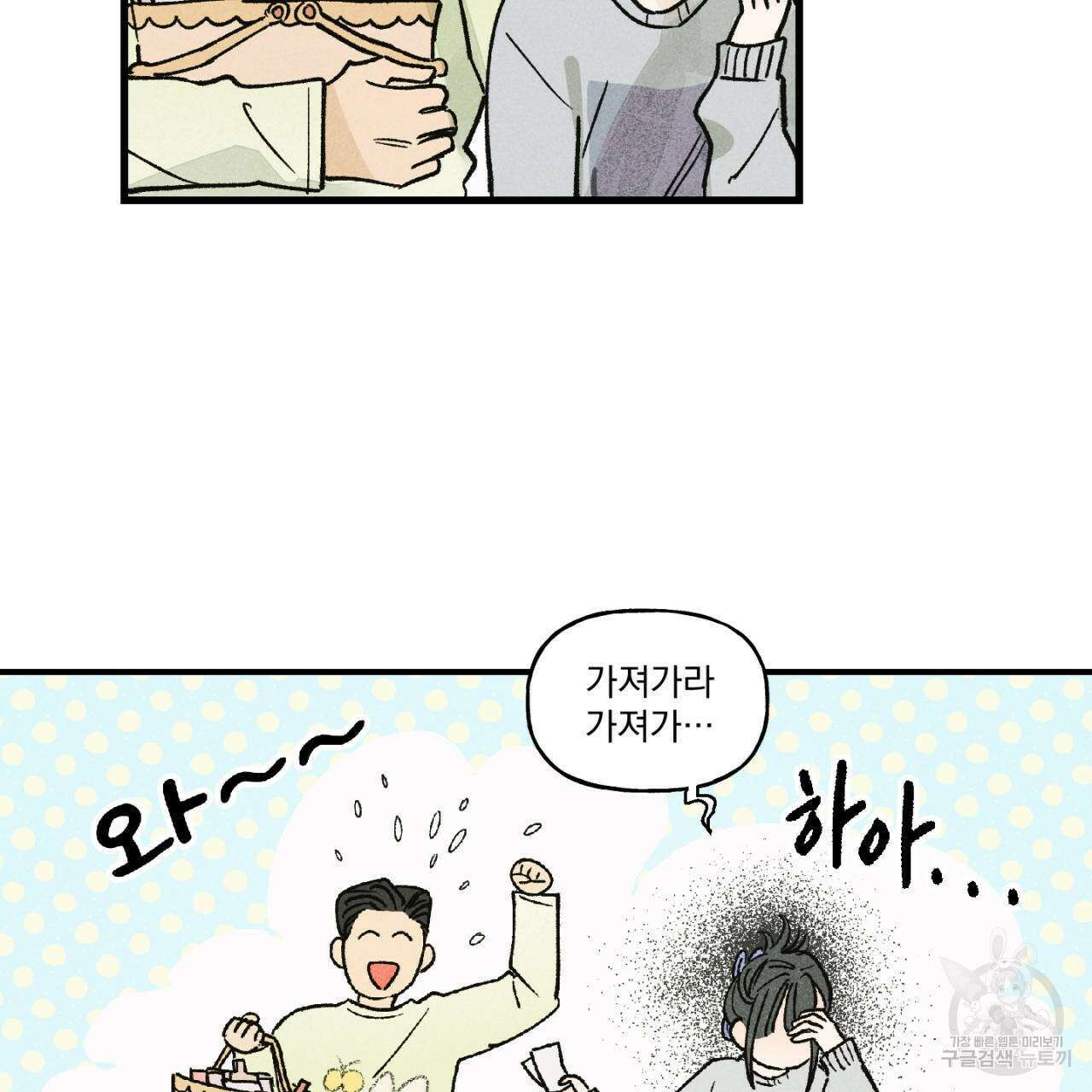 100일 뒤 강공이 되는 남자 3화 113