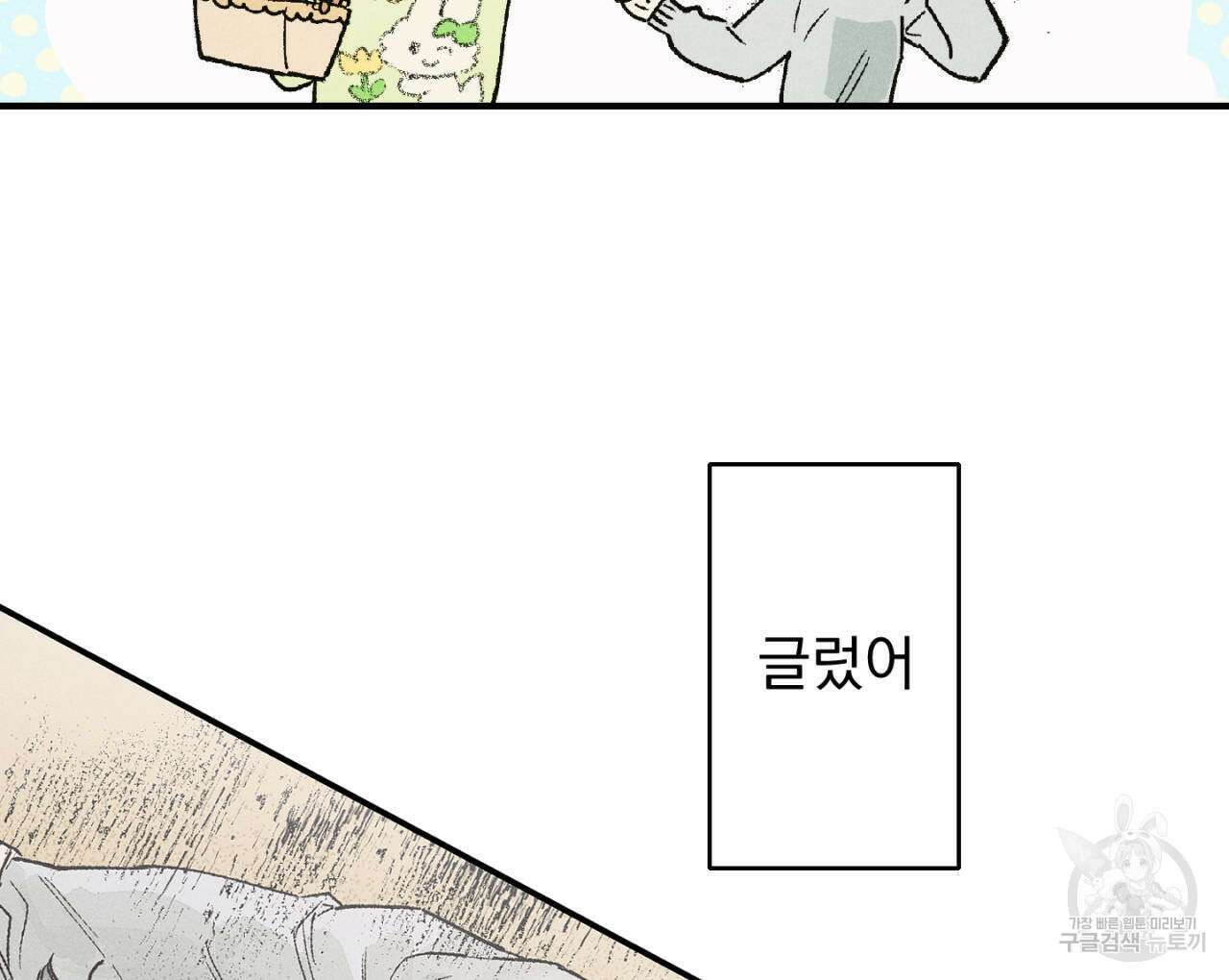 100일 뒤 강공이 되는 남자 3화 114