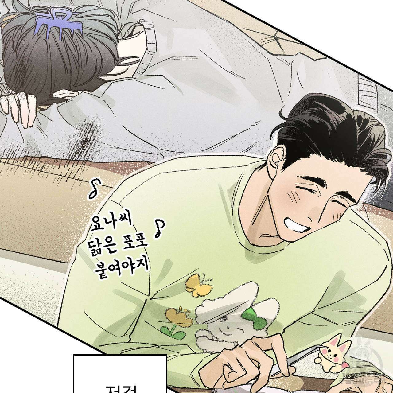 100일 뒤 강공이 되는 남자 3화 115
