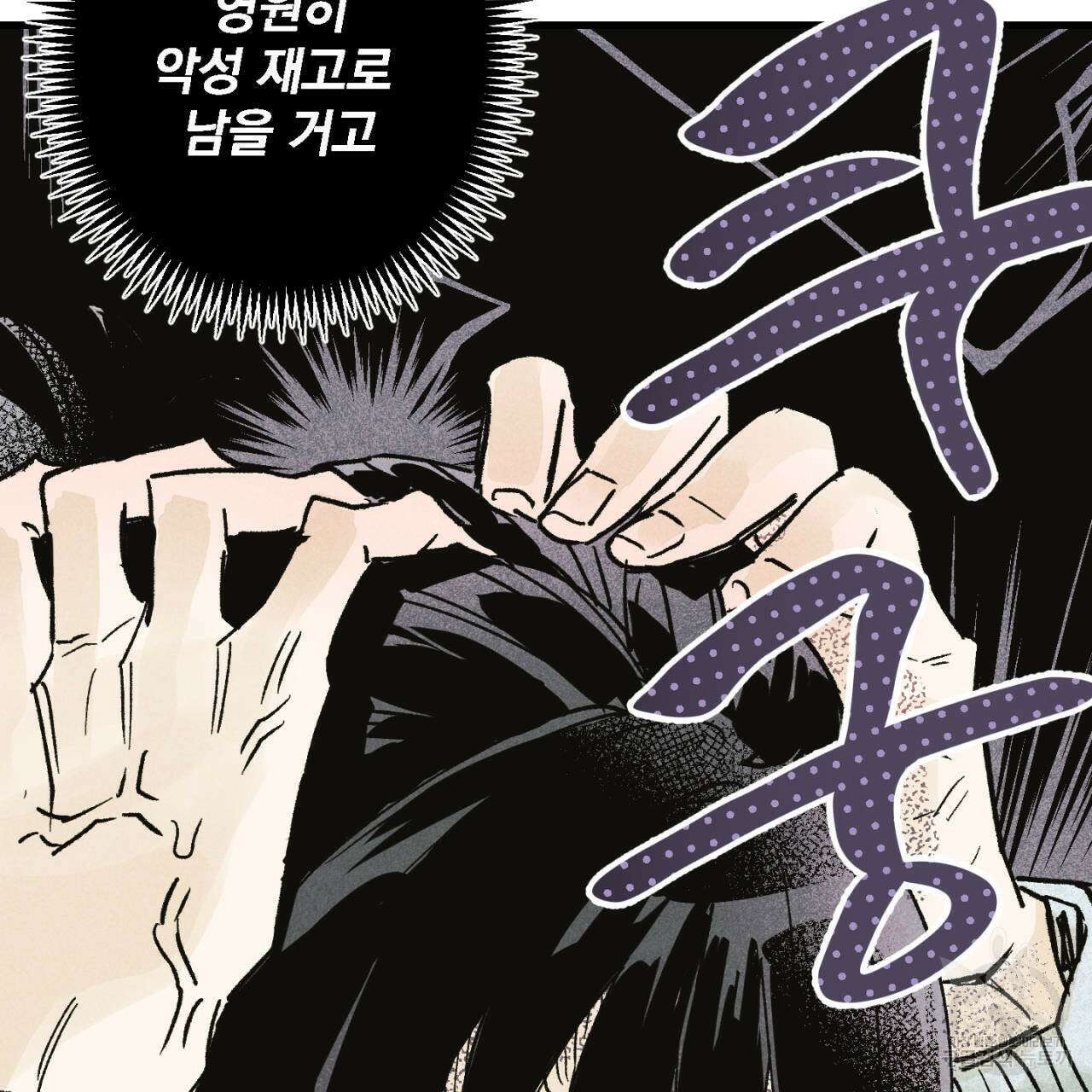 100일 뒤 강공이 되는 남자 3화 117