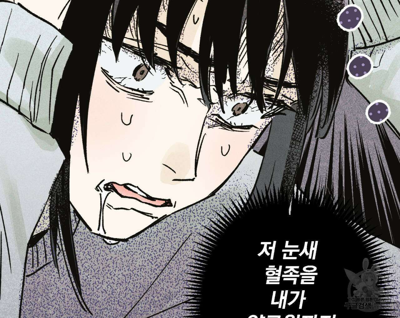 100일 뒤 강공이 되는 남자 3화 118
