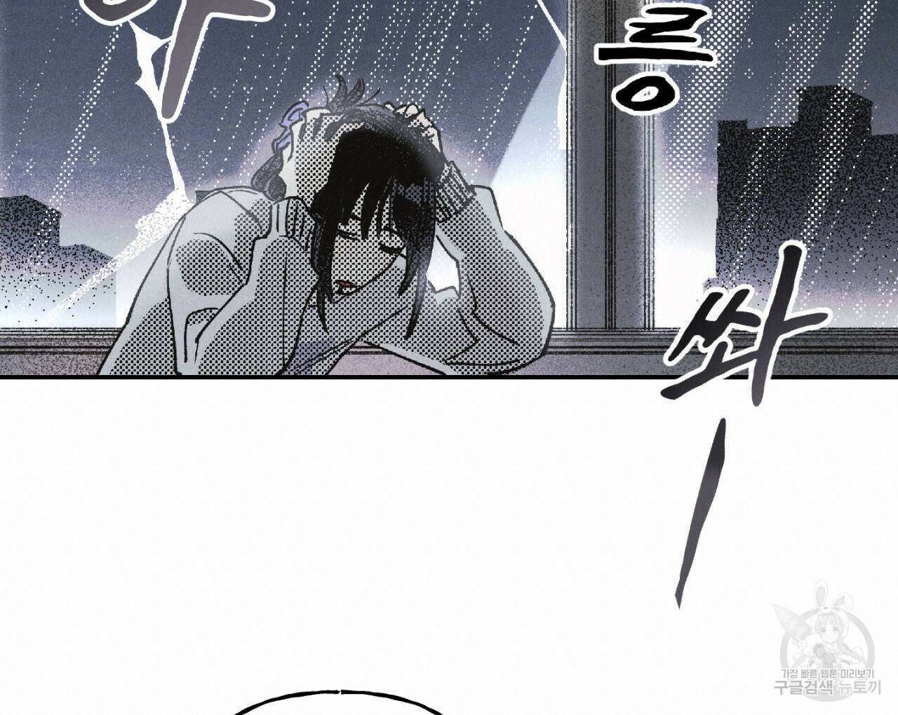 100일 뒤 강공이 되는 남자 3화 120