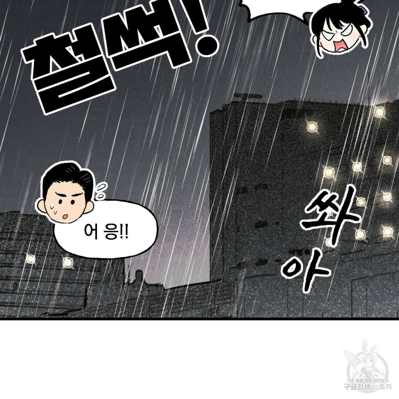 100일 뒤 강공이 되는 남자 3화 123