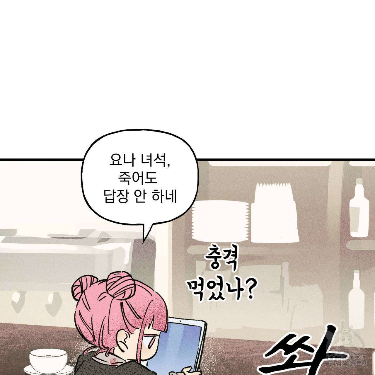 100일 뒤 강공이 되는 남자 3화 125