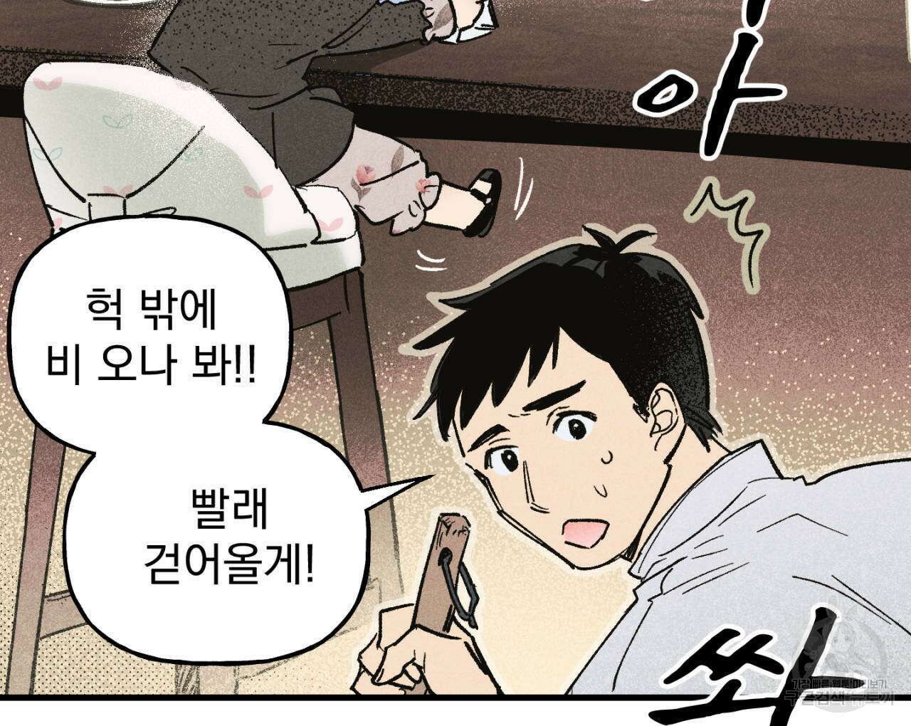 100일 뒤 강공이 되는 남자 3화 126