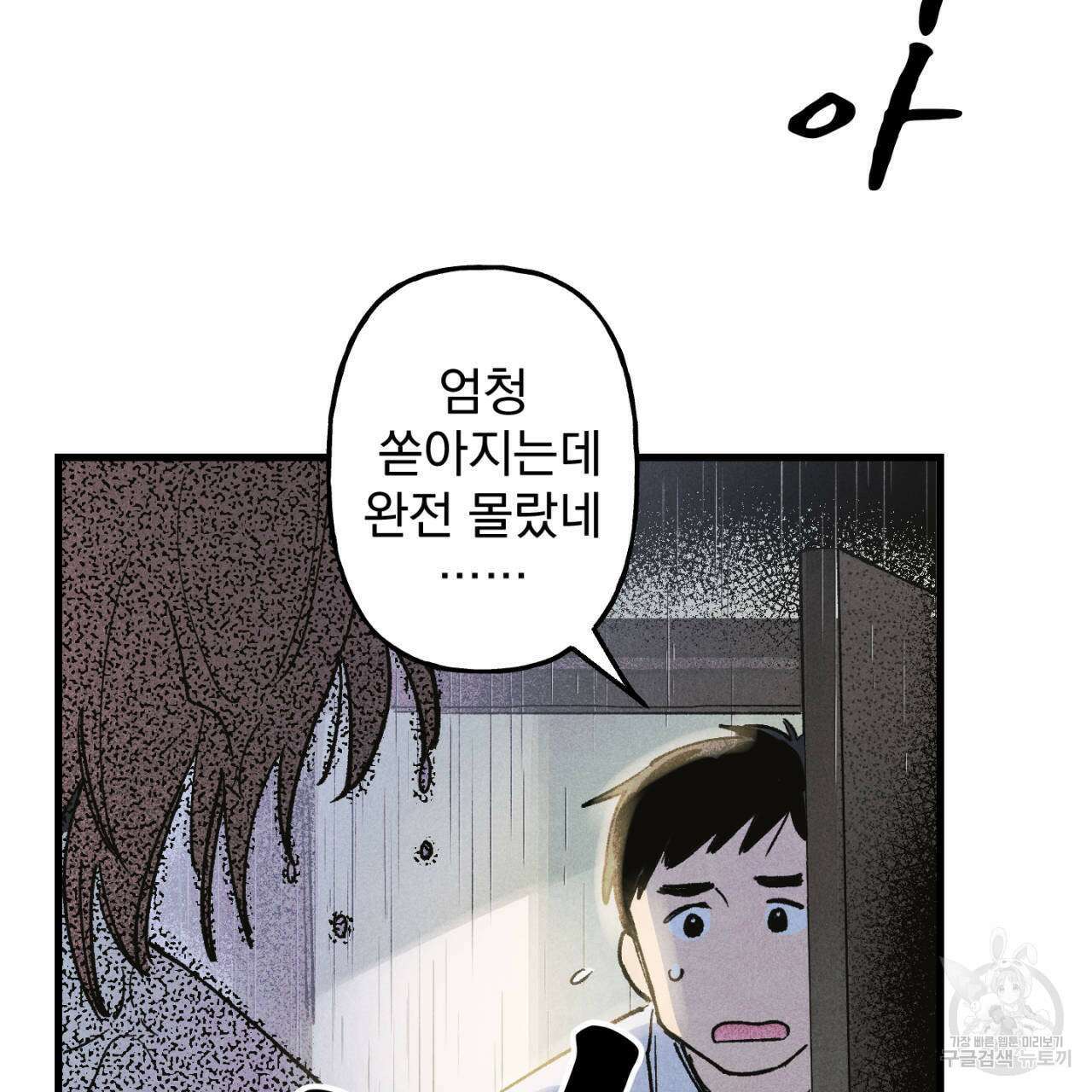 100일 뒤 강공이 되는 남자 3화 127