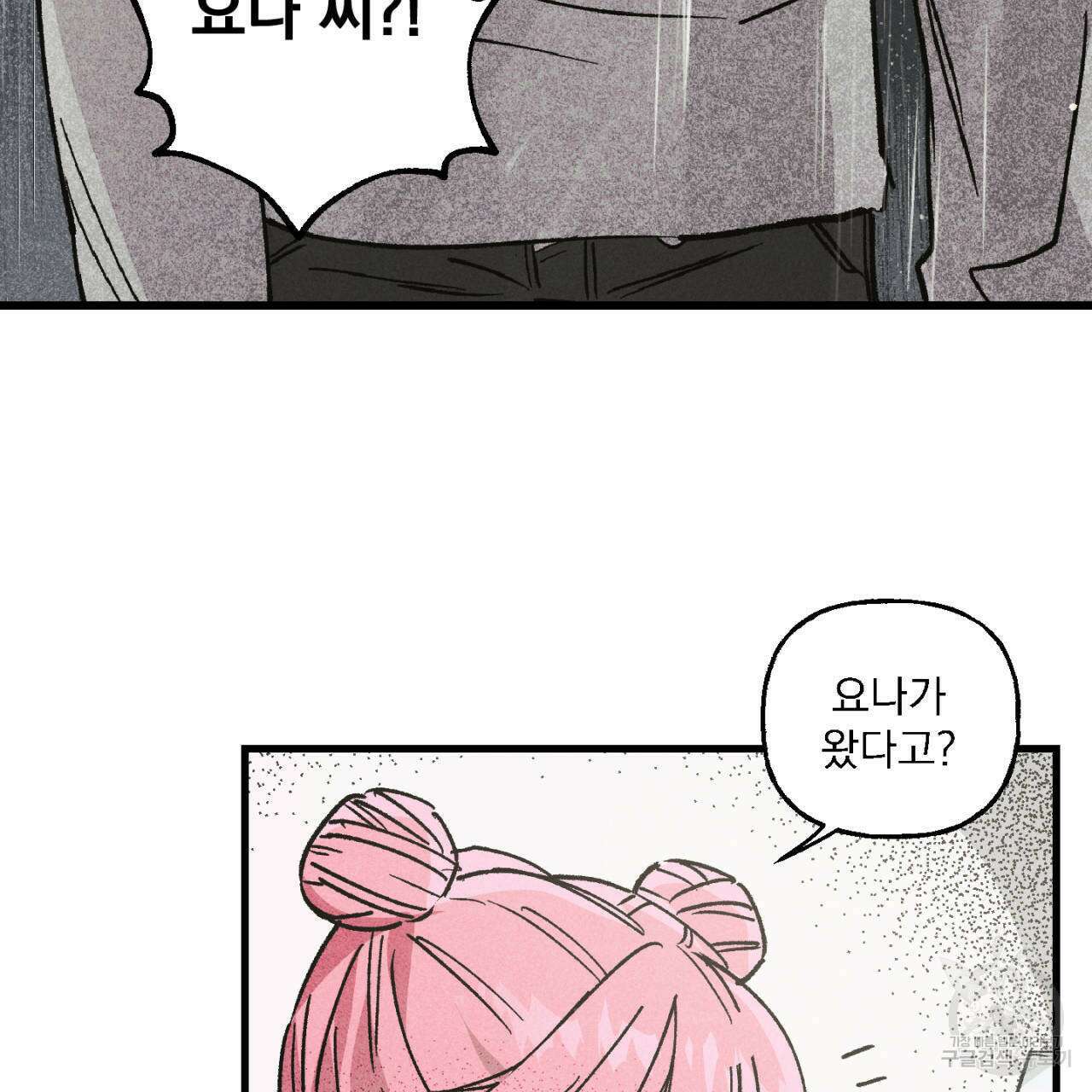 100일 뒤 강공이 되는 남자 3화 131