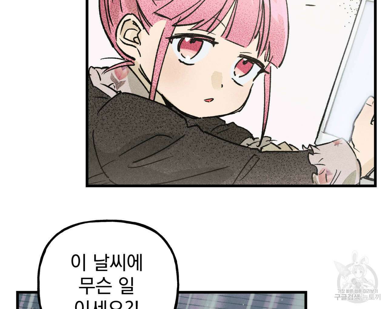 100일 뒤 강공이 되는 남자 3화 132