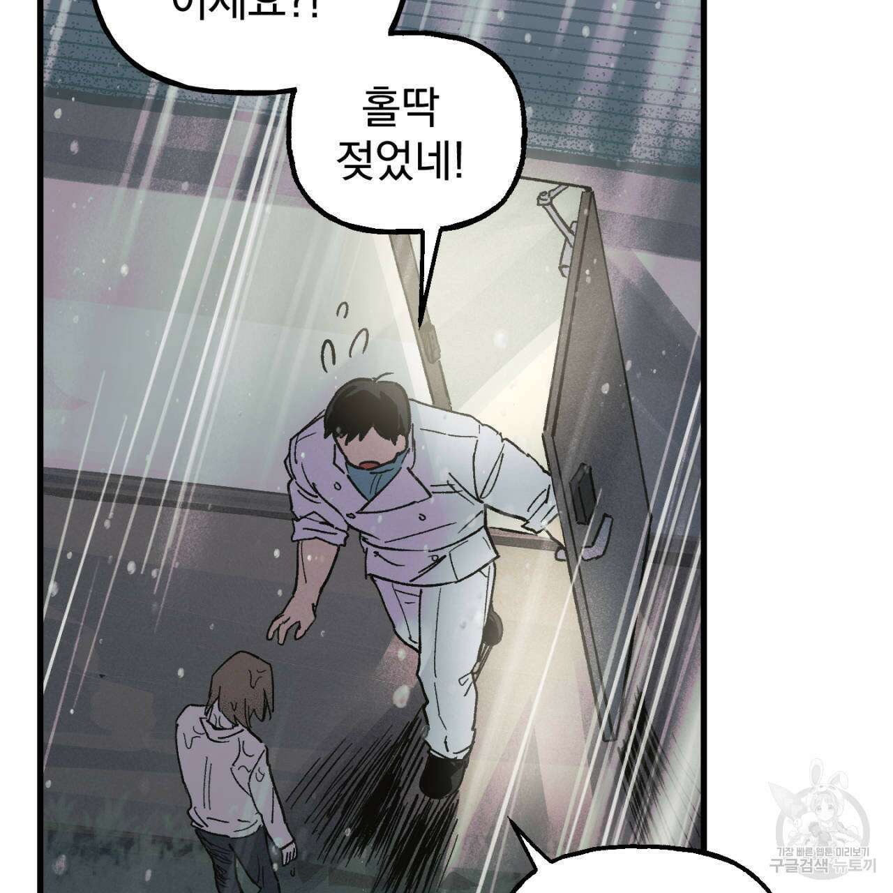 100일 뒤 강공이 되는 남자 3화 133