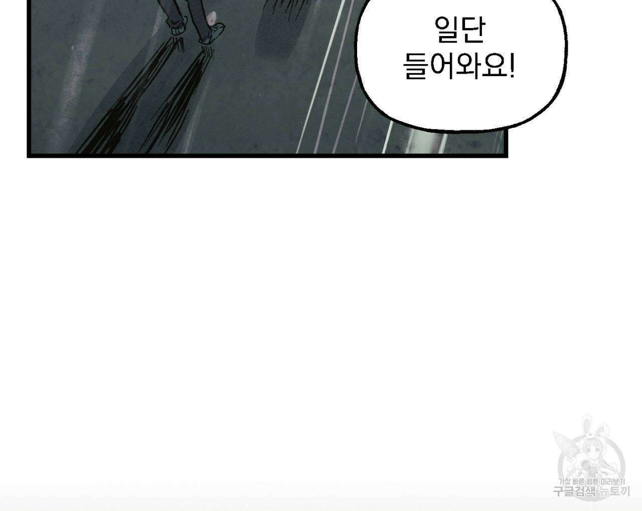 100일 뒤 강공이 되는 남자 3화 134