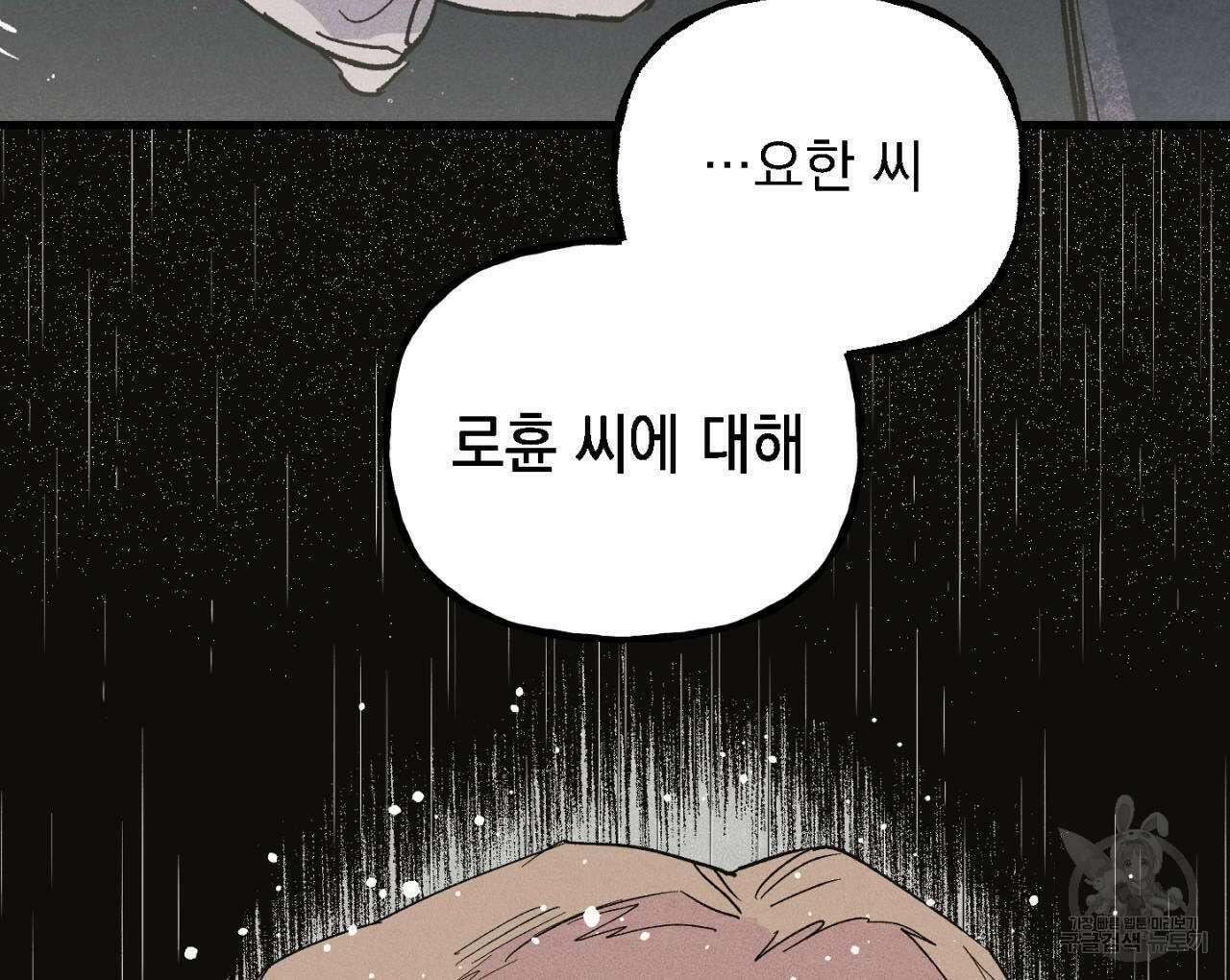 100일 뒤 강공이 되는 남자 3화 136